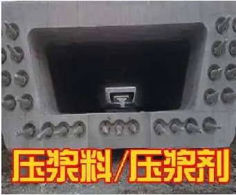 壓漿料