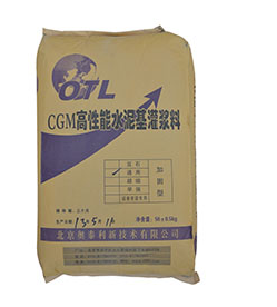 簡述寧夏灌漿料出現(xiàn)裂縫怎么辦.png